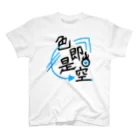 SOUL JACKの色即是空 スタンダードTシャツ