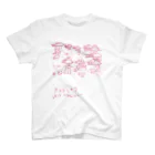 きょうりゅう はっくつ せんたーの恐竜図鑑 pink Regular Fit T-Shirt