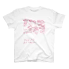 きょうりゅう はっくつ せんたーの恐竜図鑑 pink スタンダードTシャツ