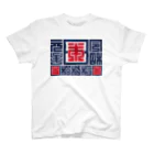 クロート・クリエイションの「令和」元年日本松竹梅 Regular Fit T-Shirt