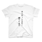 M.C.Mのカンディンスキー　調べてみ？ Regular Fit T-Shirt