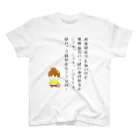 かっきぃの小学生のふくちゃん② スタンダードTシャツ