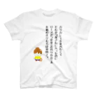 かっきぃの小学生のふくちゃん③ Regular Fit T-Shirt