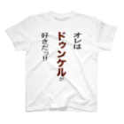OKTOBERFEST_jpのオレはドゥンケルが好きだ!! スタンダードTシャツ