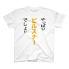 OKTOBERFEST_jpのやっぱりピルスナーでしょ!! スタンダードTシャツ