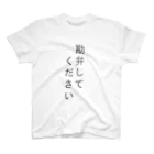 teromeaの勘弁してください Regular Fit T-Shirt