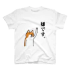 PokuStarの嫌です。 -柴犬- Regular Fit T-Shirt