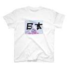 くまきちショップやさんの日本 スタンダードTシャツ