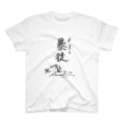 スタジオNGC　オフィシャルショップの野水伊織 作『暴徒ボート』 スタンダードTシャツ