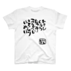 S_LV_Rの居酒屋のトイレにある 十二支 Regular Fit T-Shirt