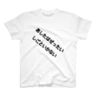 ひよこのあしたはぜったいしごといかない スタンダードTシャツ