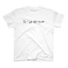 ピピピシスターズのライフイズビューティフル_PP スタンダードTシャツ