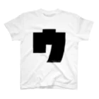 梅の湯｜荒川区の銭湯のウメノユの”ウ” Regular Fit T-Shirt