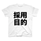 nakajijapanの採用目的 スタンダードTシャツ