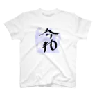 Lemon0701の「令和」平仮名かんじ Regular Fit T-Shirt