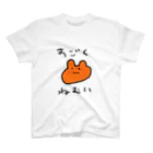 よみゃのねむさん スタンダードTシャツ