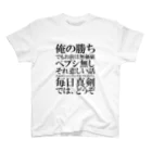 きじ0621のラップバトルを仕掛けてくる本田圭佑(ブラック) スタンダードTシャツ