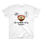 立花けんのグッズ屋さんのミネストローネ スタンダードTシャツ