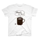 刻々珈琲のホッとコーヒー＜カップ＞ポジ スタンダードTシャツ