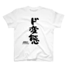 ダーシオショップのド変態（かえる先輩。ver.) Regular Fit T-Shirt