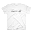 竹洞 陽一郎のWebパフォーマンス 真のボトルネック Regular Fit T-Shirt