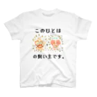 いにしえの腐女子堂の麦かやTシャツ Regular Fit T-Shirt