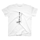 河合わんこの墾田永年私財法Tシャツ Regular Fit T-Shirt