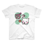 フォーヴァの擬声語キャット-ぽっ- スタンダードTシャツ