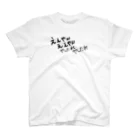 めぐろちゃんのやったれTシャツ Regular Fit T-Shirt