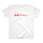 くにおの酢酸オルセイン Regular Fit T-Shirt