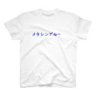 くにおのメチレンブルー スタンダードTシャツ