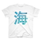 himakaruの海 ビッグ文字Teeシャツ Regular Fit T-Shirt