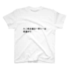 Lemon0701の大阪弁すっきゃねん Regular Fit T-Shirt