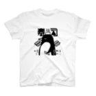 ひなきまるの寿司職人ペンギン Regular Fit T-Shirt