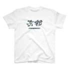 Shiba AOIの流れるような京都 Regular Fit T-Shirt