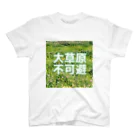 yajiの草 Regular Fit T-Shirt