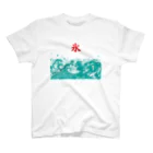 松や SUZURI店の氷２ Regular Fit T-Shirt