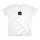 TABLEjuiceのもじシリーズ（ほ） Regular Fit T-Shirt