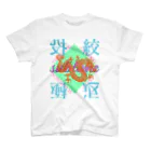 しっきーのサブライム柔術2 スタンダードTシャツ