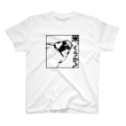 “すずめのおみせ” SUZURI店の米くうか？-ver.1- Regular Fit T-Shirt