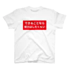 ガッツのできることなら努力はしたくない Regular Fit T-Shirt