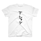 わーすごいブティックのTシャツTシャツ Regular Fit T-Shirt