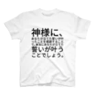 ミラくまの神社に参拝して願いが叶う方法 スタンダードTシャツ