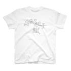 ぱんだがすきの白色のあの子推し shiro Regular Fit T-Shirt