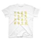 B of ……の蒼天己死 Regular Fit T-Shirt