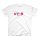 【公式】HAGEオンラインショップのガチ勢 Regular Fit T-Shirt