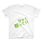 高瀬彩の今すぐ黙って green スタンダードTシャツ