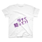 高瀬彩の今すぐ黙って purple スタンダードTシャツ