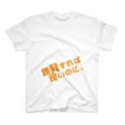 高瀬彩の爆発すれば良いのに orange Regular Fit T-Shirt