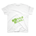 高瀬彩の爆発すれば良いのに green Regular Fit T-Shirt